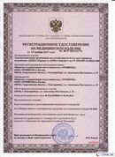 ДЭНАС Кардио мини в Глазове купить Нейродэнс ПКМ официальный сайт - denasdevice.ru 