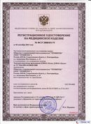 ДЭНАС-Остео 4 программы в Глазове купить Нейродэнс ПКМ официальный сайт - denasdevice.ru 