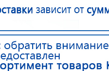 Аппарат магнитотерапии СТЛ Т-00055 Вега Плюс купить в Глазове, Аппараты Меркурий купить в Глазове, Нейродэнс ПКМ официальный сайт - denasdevice.ru
